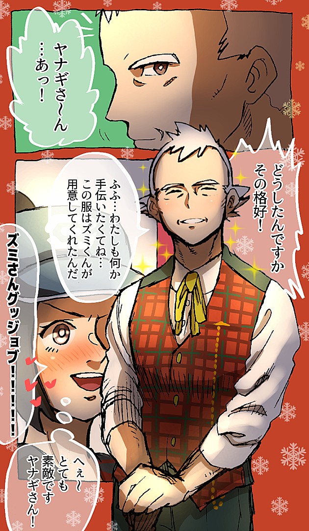 1boy 1girl :d bettie_(pokemon) blush bright_pupils brown_eyes buttons closed_eyes closed_mouth collared_shirt commentary_request grey_hair heart neck_ribbon nintendo open_mouth pokemon pokemon_hgss pokemon_masters_ex pryce_(pokemon) ribbon sanwari_(aruji_yume) shirt short_hair smile snowflakes sparkle speech_bubble teeth thought_bubble tongue translation_request upper_teeth_only vest white_pupils white_shirt yellow_ribbon