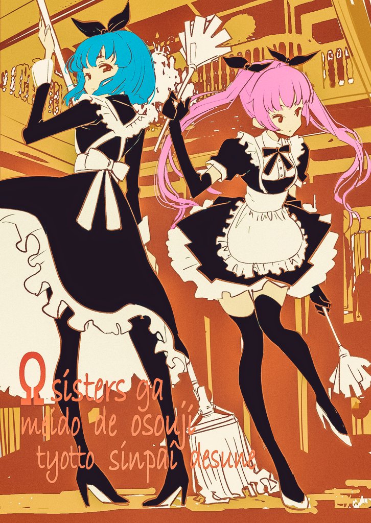 2girls alternate_costume apron black_footwear black_gloves black_pantyhose black_ribbon black_thighhighs blue_hair closed_mouth commentary_request dress dual_wielding duster elbow_gloves enmaided flat_color gloves hair_ribbon high_heels holding holding_duster holding_mop indoors long_dress long_hair long_sleeves looking_at_viewer looking_back looking_to_the_side maid maid_apron mansion medium_hair monochrome_background mop multiple_girls neck_ribbon omega_ray omega_rio omega_sisters omega_symbol orange_background pantyhose pink_hair puffy_short_sleeves puffy_sleeves ribbon romaji_text short_dress short_sleeves sleeve_cuffs standing standing_on_one_leg tamo_(gaikogaigaiko) thighhighs translation_request virtual_youtuber waist_apron white_footwear