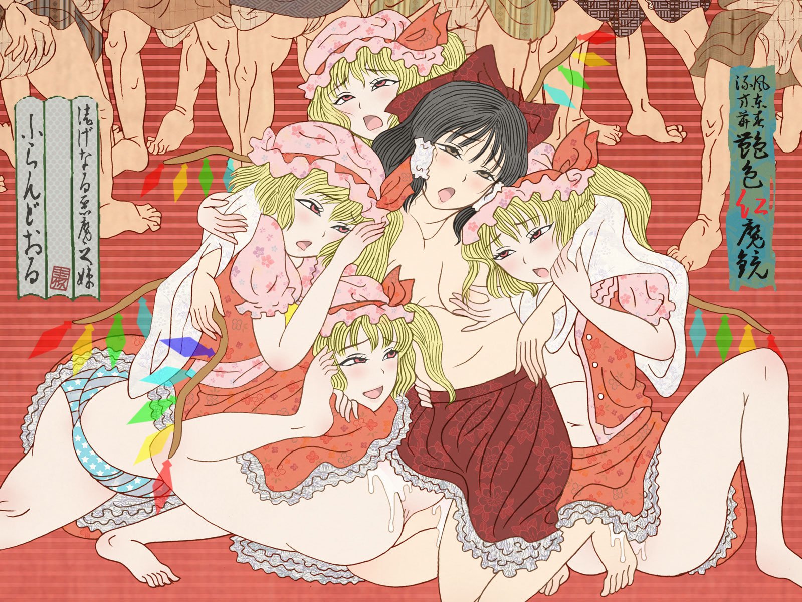 2girls 6+boys ass barefoot black_hair blonde_hair blush bow breasts character_name clone cloritin commentary_request detached_sleeves fine_art_parody flandre_scarlet four_of_a_kind_(touhou) frills hair_bow hair_tubes hakurei_reimu hat hat_bow highres multicolored_wings multiple_boys multiple_girls multiple_persona navel nihonga nipple_stimulation nontraditional_miko open_clothes open_mouth panties pantyshot parody pink_hat pink_shirt pussy_juice red_bow red_eyes red_skirt red_vest shirt shunga skirt striped_clothes striped_panties touhou translation_request ukiyo-e underwear vest wide_sleeves wings yuri