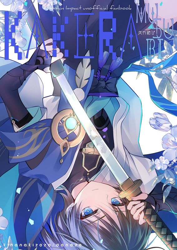 1boy armor belt black_belt black_bodysuit black_bow black_bridal_gauntlets black_hair black_shorts blue_cape blue_eyes blue_gemstone blue_kimono blue_sleeves blunt_ends bodysuit bow bridal_gauntlets bright_pupils cape closed_mouth cover expressionless eyeliner eyeshadow feathers fingernails floral_background flower gem genshin_impact gold gold_ring gold_trim hakama hakama_shorts han&#039;eri holding holding_sheath holding_sword holding_weapon japanese_armor japanese_clothes katana kimono kinana17 kote kurokote layered_kimono layered_sleeves leaf looking_at_viewer makeup male_focus mandarin_collar middle_ring niwa_(genshin_impact) open_clothes open_kimono pleated_shorts pom_pom_(clothes) purple_rope purple_sash red_eyeliner red_eyeshadow rope sash scaramouche_(genshin_impact) scaramouche_(kabukimono)_(genshin_impact) sheath short_sleeves shorts solo sword tassel unsheathing upside-down vision_(genshin_impact) wanderer_(genshin_impact) weapon white_background white_flower white_kimono white_pupils white_sleeves yellow_feathers
