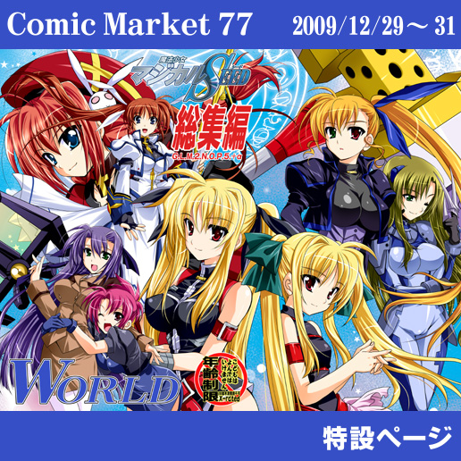 00s 2009 6+girls aged_up ahoge alicia_testarossa arm_belt bad_id bad_pixiv_id bardiche_(nanoha) bardiche_(zanber_form)_(nanoha) belt bodysuit cameltoe dual_persona due_(nanoha) energy_sword facial_mark fate_testarossa fate_testarossa_(lightning_form) fate_testarossa_(true_sonic_form) fingerless_gloves ginga_nakajima gloves graf_eisen hammer hat jacket kanna_(plum) lyrical_nanoha magic_circle magical_girl mahou_shoujo_lyrical_nanoha mahou_shoujo_lyrical_nanoha_strikers military military_uniform multiple_girls numbers_(nanoha) one_eye_closed open_clothes open_jacket raising_heart raising_heart_(exceed_mode) siblings side_ponytail sisters sword takamachi_nanoha takamachi_nanoha_(exceed_mode) time_paradox twintails vita_(nanoha) vivio weapon wendi_(nanoha)