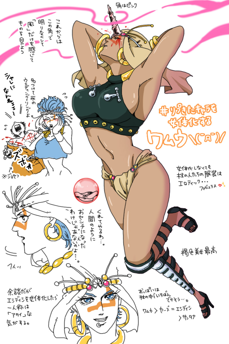 2girls armpits arms_behind_head battle_tendency breasts bubble commentary_request crop_top crop_top_overhang dark-skinned_female dark_skin earrings esidisi facial_mark genderswap genderswap_(mtf) grin halterneck headband high_heels highres hoop_earrings horns jewelry jojo_no_kimyou_na_bouken large_breasts lip_piercing lip_ring loincloth mugicha_(zoro1132) multiple_girls narrow_waist navel neck_ring partially_colored shin_guards sideboob single_horn smile translation_request wamuu