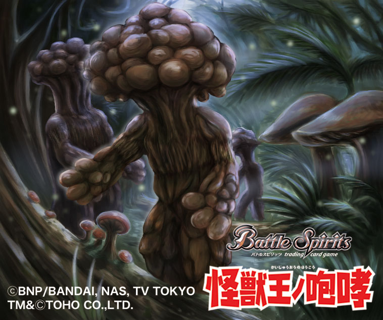 bandai battle_spirits matango_(film) matango_(matango) monster mushroom no_humans official_art text_focus toho yuki_(earth3128)