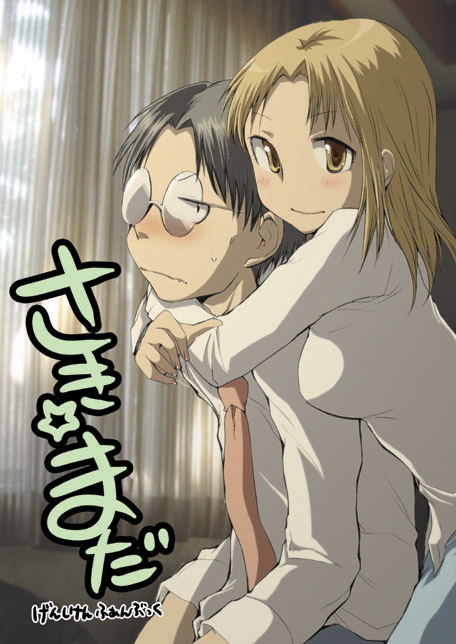 1boy 1girl blush couple embarrassed expressionless fang from_side frown genshiken glasses good_end hetero hug hug_from_behind kasukabe_saki long_sleeves looking_at_viewer madarame_harunobu necktie red_necktie rimless_eyewear round_eyewear shirt sweatdrop translation_request ubizo upper_body wavy_mouth white_shirt