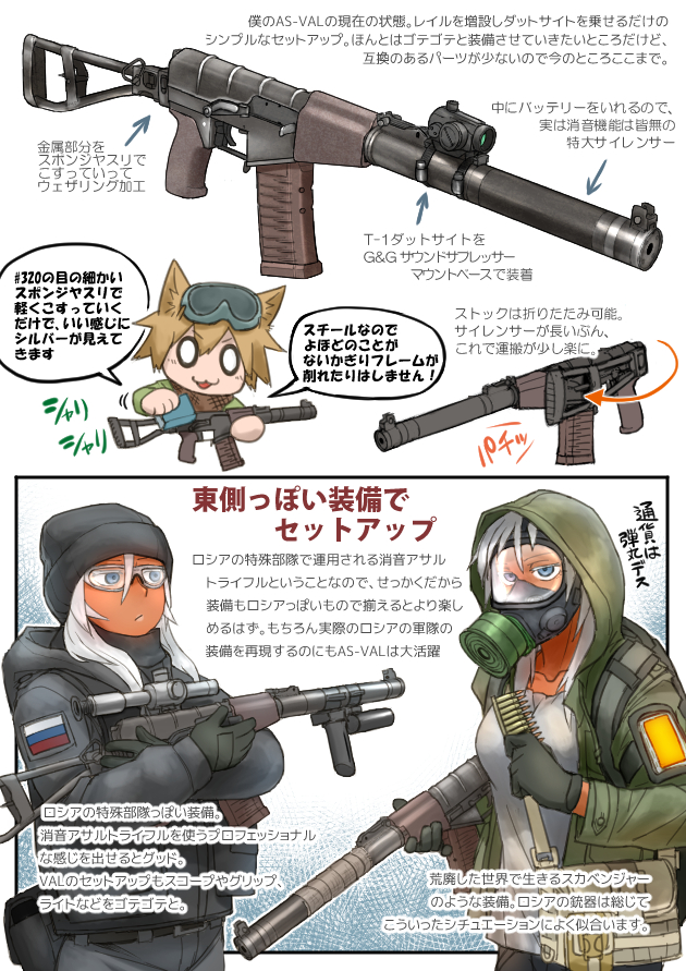 3girls 9x39mm airsoft_review_illustrated ammunition ammunition_focus ammunition_profile animal_ears as_val assault_rifle black_coat blue_eyes bottle breasts bullet carbine carbine_cartridge chibi clip_(weapon) coat diagram didloaded dual_persona eye_protectors folding_stock gas_mask glasses gloves green_hoodie gun holding hood hoodie information_sheet integral_suppressor integrally-suppressed_firearm intermediate_cartridge japanese_text kalashnikov_rifle long_gun magazine_(weapon) mask military_cartridge multiple_girls multiple_persona original rifle rifle_cartridge safety_glasses shirt short-barreled_rifle sniper_rifle stock_(firearm) stripper_clip subsonic_ammunition suppressor suppressor_focus suppressor_name suppressor_profile text_focus toz_(tulsky_oruzheiny_zavod) translation_request tsniitochmash tula_arms_plant vss_vintorez water_bottle weapon weapon_focus weapon_name weapon_profile white_hair white_shirt winter_clothes winter_coat