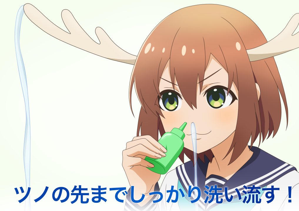 &gt;:) 1girl :3 antlers aqua_neckerchief blue_sailor_collar brown_hair commentary_request deer deer_antlers deer_girl horns long_sleeves nasal_irrigation neckerchief official_art portrait sailor_collar school_uniform serafuku shikanoko_noko shikanoko_nokonoko_koshitantan shirt short_hair smile solo translation_request v-shaped_eyebrows white_shirt