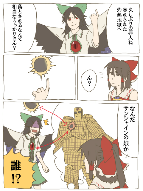 1boy 2girls bow brown_eyes cape comic flat_color hair_bow hair_tubes hakurei_reimu kinnikuman multiple_girls red_eyes reiuji_utsuho sunshine_(kinnikuman) torinone touhou translated white_background wings