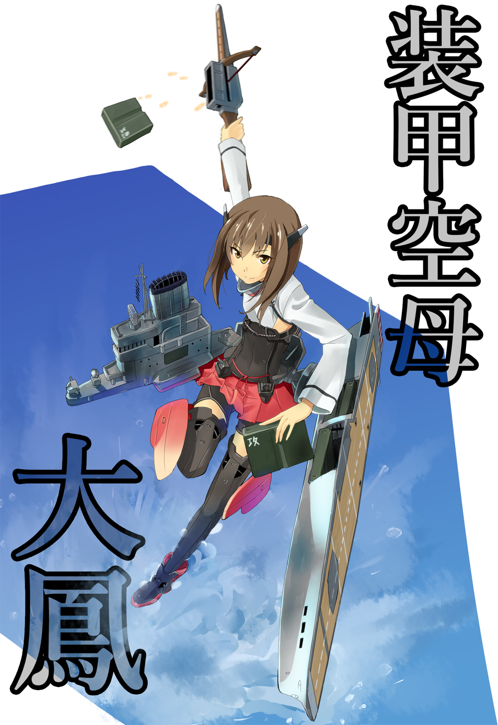10s 1girl bad_id bad_pixiv_id bike_shorts blush boat bow_(weapon) brown_eyes brown_hair crossbow female_focus flat_chest fujimo_ruru gun headband headgear highres kantai_collection looking_at_viewer personification pleated_skirt short_hair skirt smile solo taihou_(kancolle) thighhighs water watercraft weapon