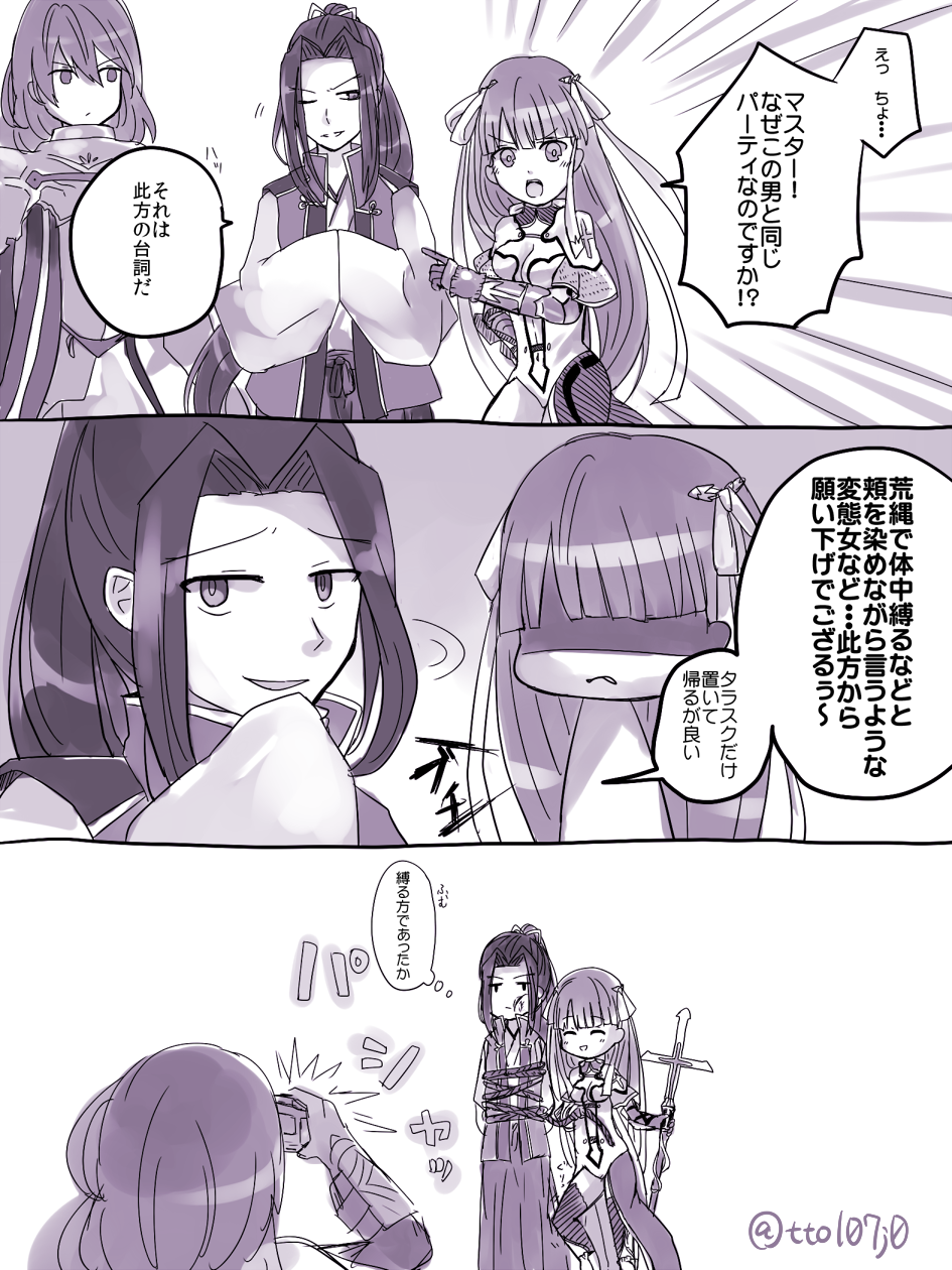 1girl 3boys bound camera comic fate/grand_order fate_(series) femdom georgios_(fate) highres martha_(fate) monochrome multiple_boys purple_theme sasaki_kojirou sasaki_kojirou_(fate) speech_bubble st._george_(fate/apocrypha) text_focus tied_up_(nonsexual) totte translation_request