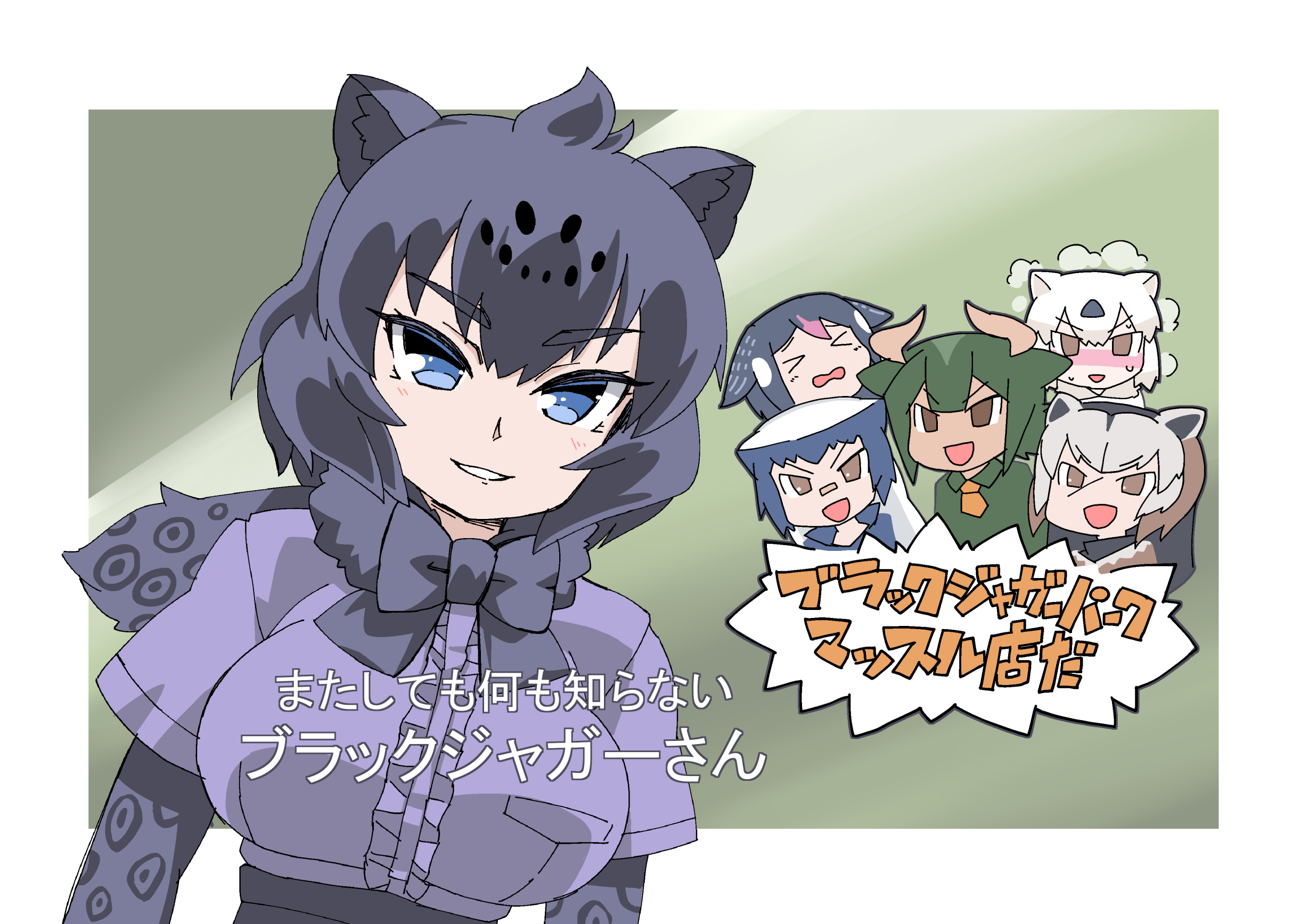 >_< 6+girls animal_ears animal_print arms_at_sides aurochs_(kemono_friends) bandaid bandaid_on_face bandaid_on_nose bear_ears black_bow black_bowtie black_hair black_jaguar_(kemono_friends) blue_eyes blush border bow bowtie breast_pocket brown_eyes brown_hair chibi cow_ears cow_horns gloves glowing greater_honeyguide_(kemono_friends) green_hair grey_hair highres horns jaguar_ears kemono_friends long_hair multicolored_hair multiple_girls necktie nose_blush open_mouth outside_border pariparifromage parted_lips pink_hair pocket polar_bear_(kemono_friends) print_gloves print_scarf ratel_(kemono_friends) scarf shirt short_sleeves smile sweat translation_request two-tone_hair white_border white_hair wolverine_(kemono_friends)