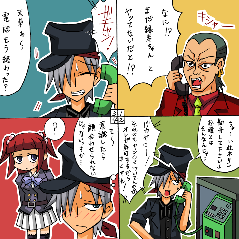 00s 07th_expansion 1girl 2boys 4koma amakusa_juuza comic multiple_boys no_naku_koro_ni_(series) okonogi_tetsurou rifyu square_4koma thighhighs translation_request umineko_no_naku_koro_ni ushiromiya_ange