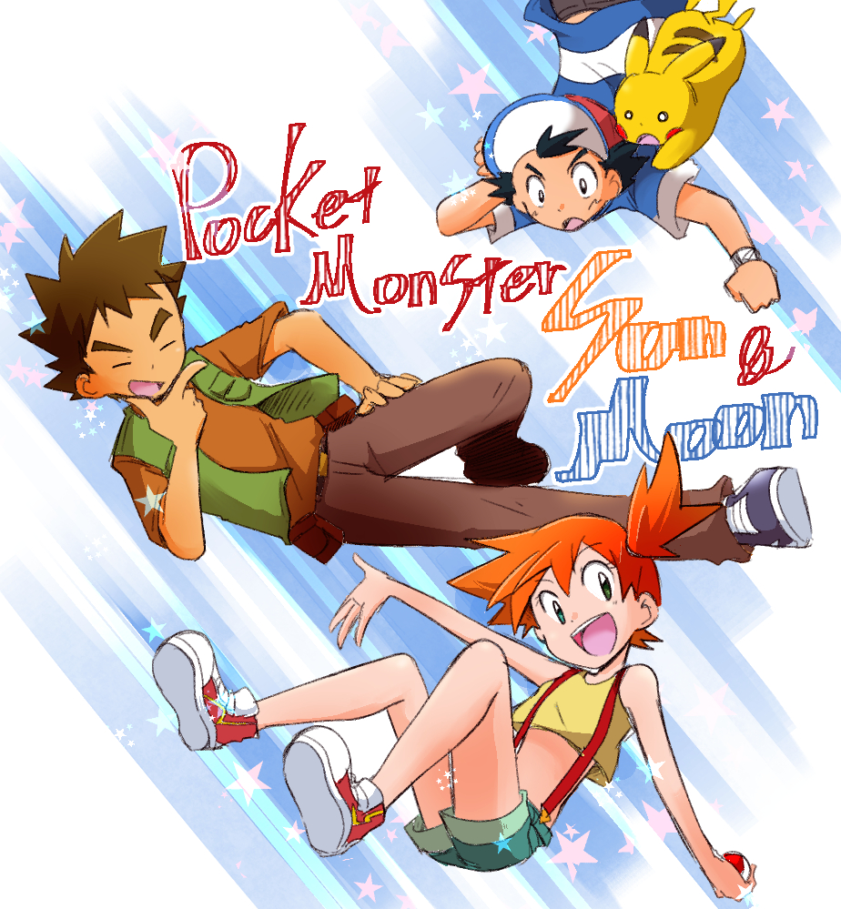 1girl 2boys ash_ketchum black_hair brock_(pokemon) brown_hair closed_eyes gen_1_pokemon green_eyes holding holding_poke_ball misty_(pokemon) multiple_boys nintendo open_mouth orange_hair pikachu poke_ball pokemon pokemon_(anime) pokemon_(creature) pokemon_sm_(anime) ponytail side_ponytail smile teppo