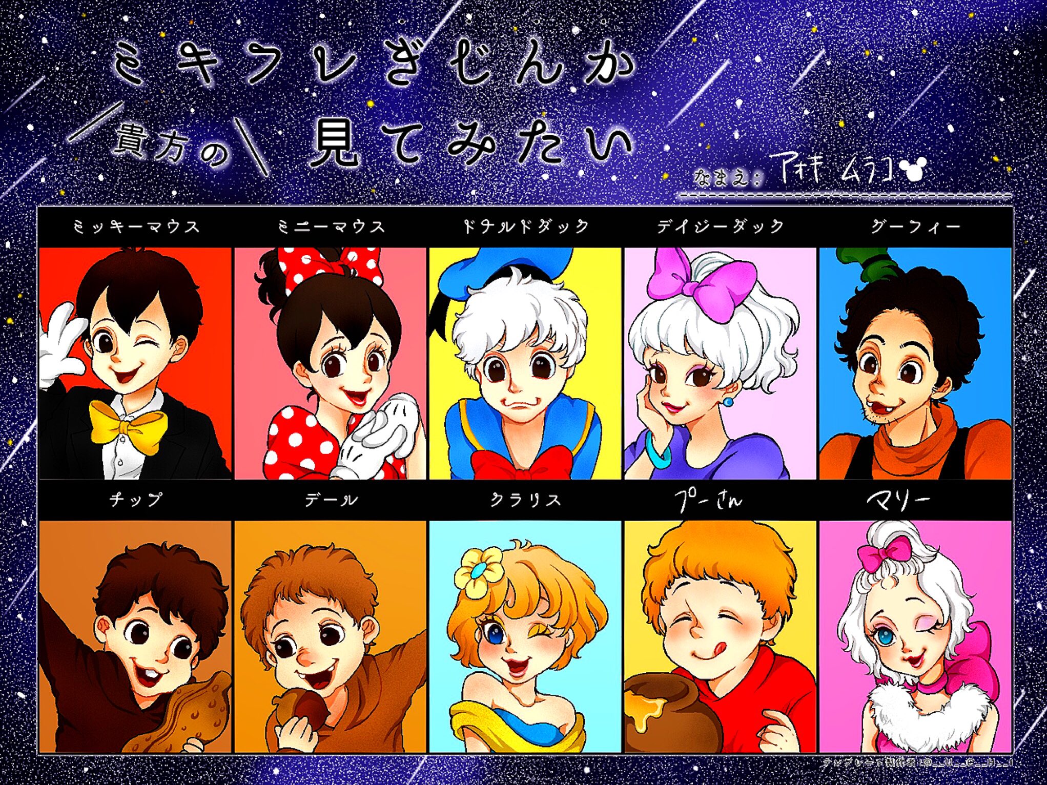 4girls 6+boys acorn aokimurako bow chip_(disney) clarice_(disney) company_connection company_name daisy_duck dale_(disney) disney donald_duck gloves goofy hat highres humanization marie_(the_aristocats) mickey_mouse mickey_mouse_&_friends minnie_mouse multiple_boys multiple_girls open_mouth shirt short_hair smile the_aristocats winnie_the_pooh