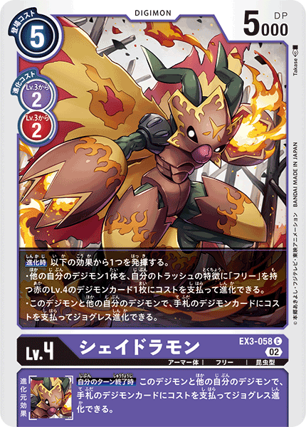 armor digimon digimon_(creature) digimon_card_game fire looking_at_viewer mask official_art shadramon wings