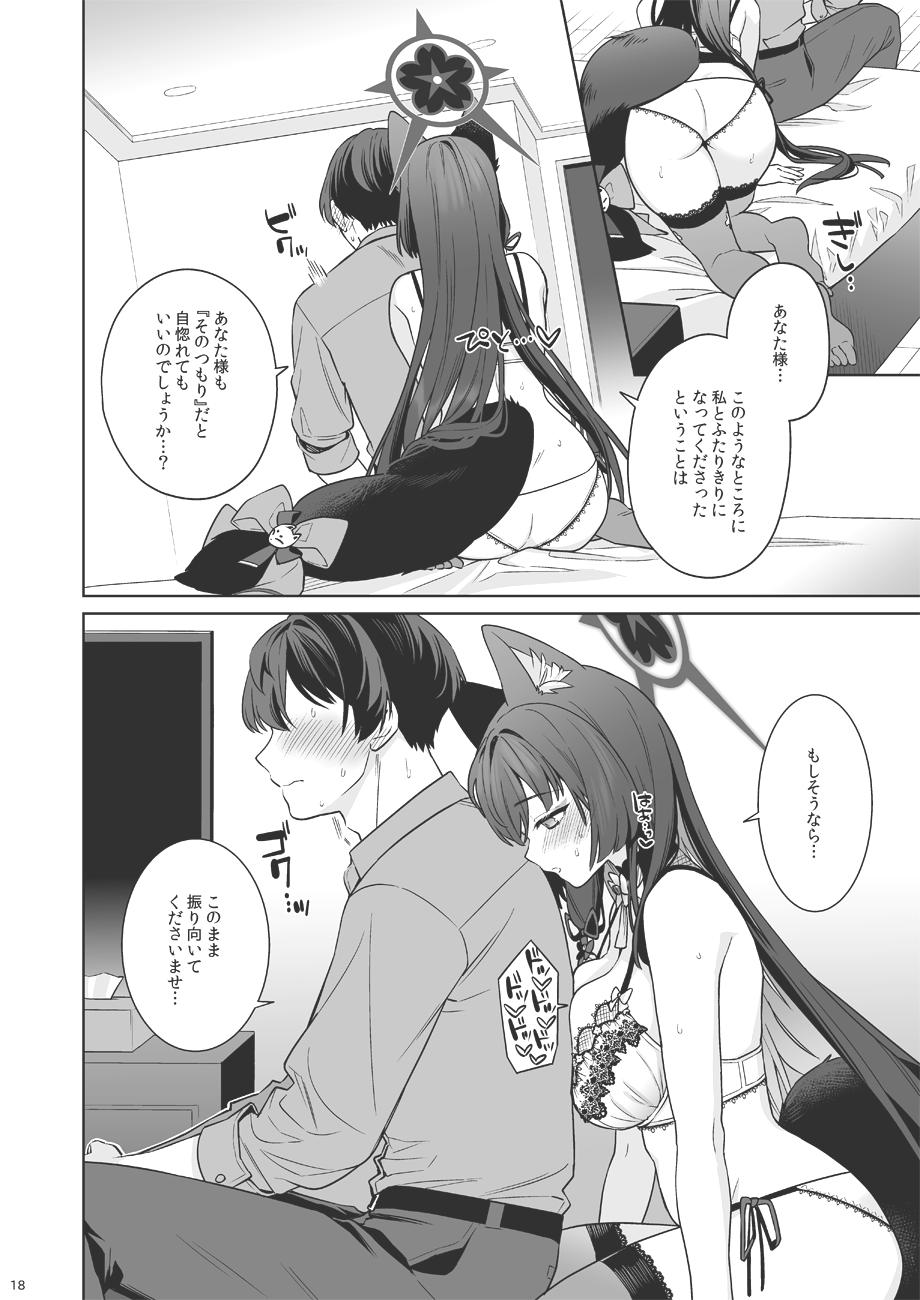 1boy 1girl animal_ear_fluff animal_ears black_hair black_pants black_thighhighs blue_archive blush breast_press breasts embroidered_bra embroidered_panties fox_ears fox_girl fox_tail grey_shirt greyscale hair_between_eyes highres ichinomiya_(blantte) large_breasts leaning_on_person long_hair monochrome on_bed pants ribbon shirt short_hair sidelocks sitting tail tail_ornament tail_ribbon thighhighs wakamo_(blue_archive)