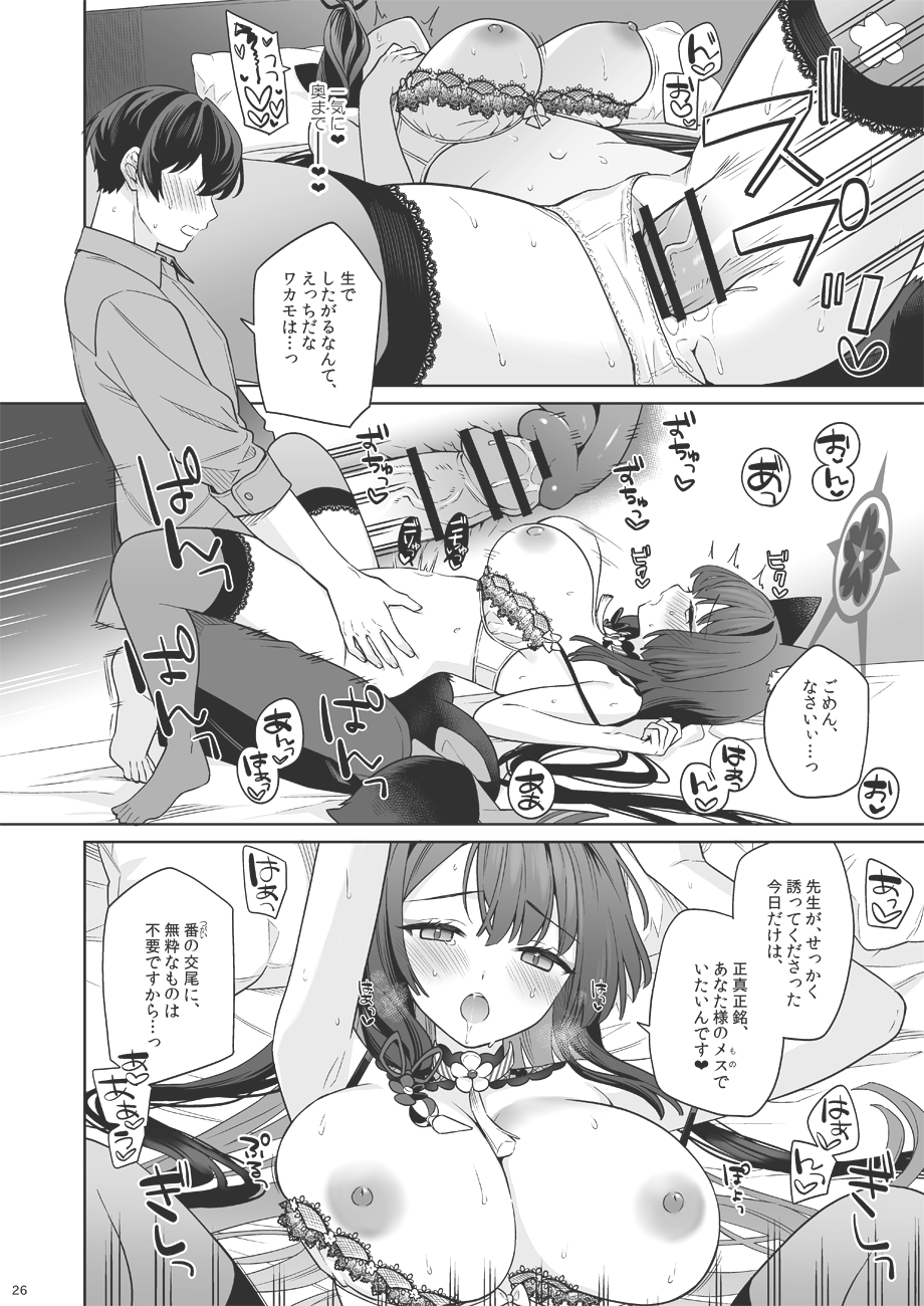 1boy 1girl animal_ear_fluff animal_ears black_hair black_pants black_thighhighs blue_archive blush breasts embroidered_bra embroidered_panties fox_ears fox_girl fox_tail grey_shirt greyscale hair_between_eyes head_on_pillow highres ichinomiya_(blantte) large_breasts long_hair lying monochrome on_back on_bed pants pillow ribbon shirt short_hair sidelocks sitting tail tail_ornament tail_ribbon thighhighs vaginal wakamo_(blue_archive)