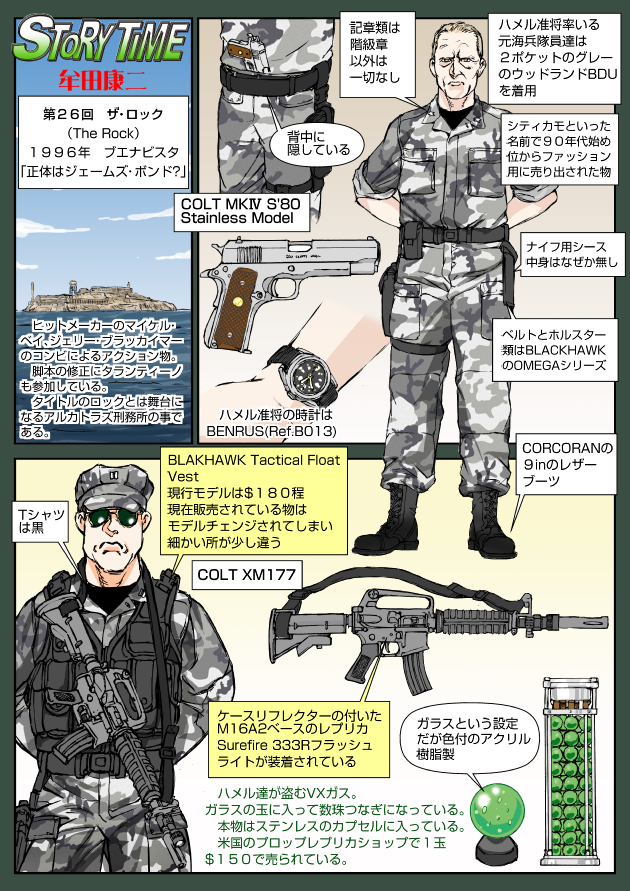2boys alcatraz assault_rifle bulletproof_vest carbine chemical_weapon colt&#039;s_manufacturing_company colt_commando_xm177 colt_government colt_government_model_mk_iv_series_80 day francis_x._hummel gun handgun island m16 m1911 military military_uniform multiple_boys muta_koji nerve_agent nerve_gas ocean pistol rifle story_time_(muta_koji) the_rock_(movie) vest vx_(nerve_agent) weapon weapon_focus weapon_name weapon_of_mass_destruction weapon_profile