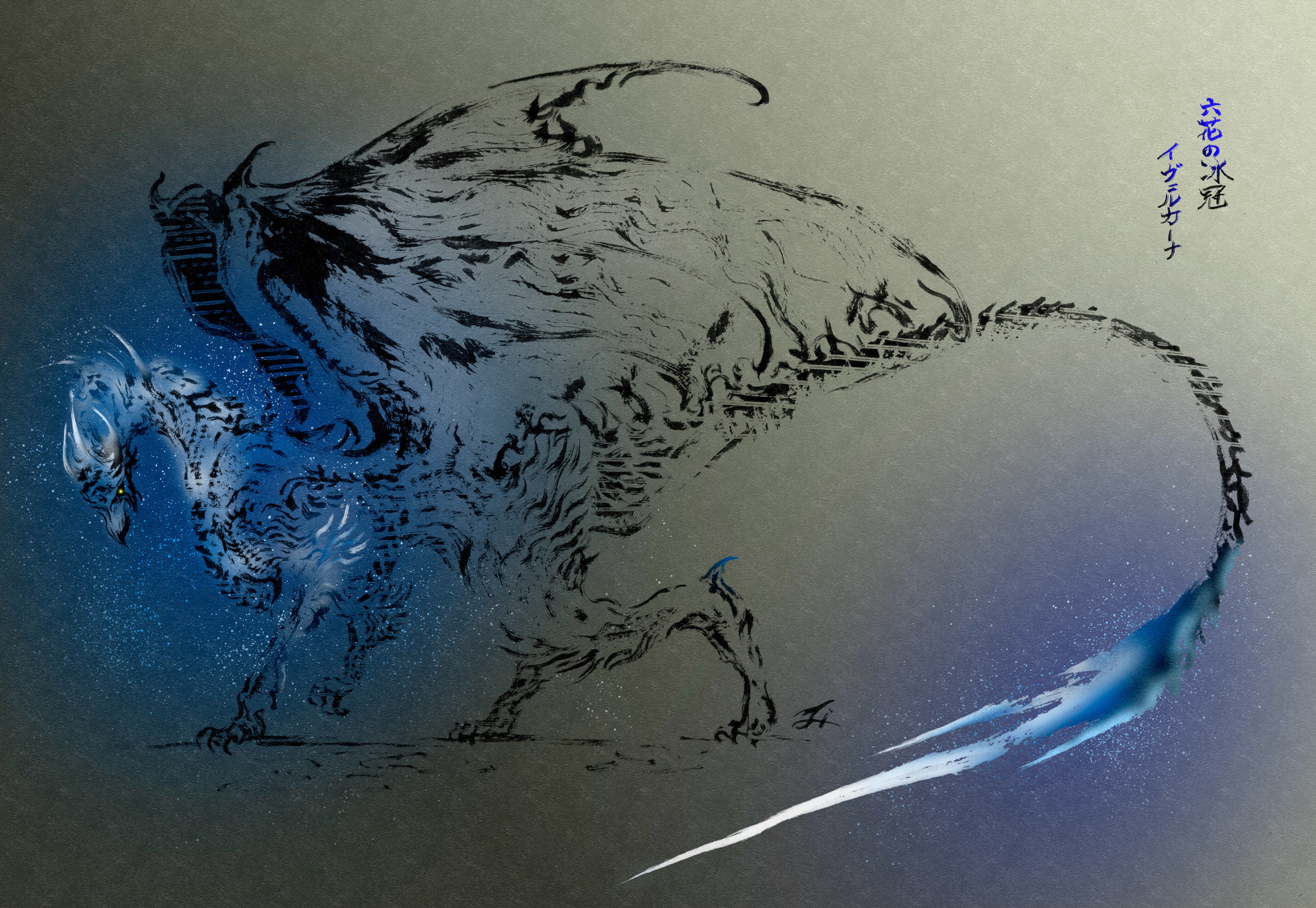 absurdres calligraphy claws deadpool_yuchan digitigrade dragon dragon_horns dragon_tail dragon_wings from_side frost full_body gradient_background highres horns ice monster monster_focus monster_hunter:_world monster_hunter_(series) monster_hunter_world:_iceborne no_humans partially_colored sharp_tail signature spikes sumi-e tail velkhana western_dragon wings yellow_eyes
