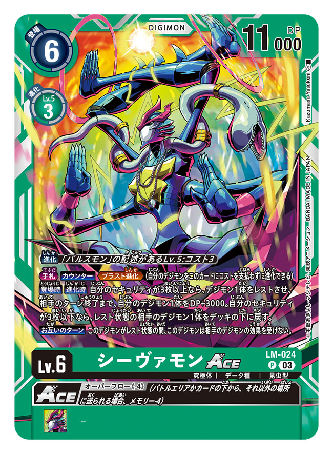 artist_name aura blue_skin card_(medium) character_name colored_skin commentary_request copyright_name crossed_arms crossed_legs digimon digimon_card_game extra_arms from_below no_eyes no_mouth official_art shivamon sitting snake solo translation_request yasukuni_kazumasa