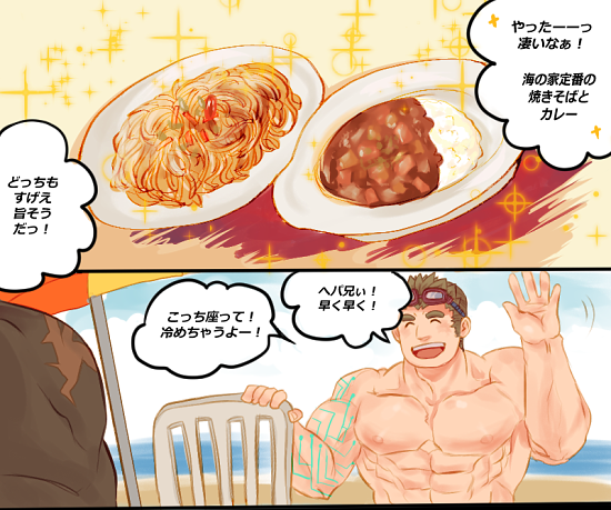 2boys bara blush body_markings chair curry dark-skinned_male dark_skin food goggles goggles_on_head hephaestus_(housamo) kajiya_kurogane male_focus motion_lines multiple_boys muscular muscular_male nude short_hair smile speech_bubble thick_eyebrows tokyo_houkago_summoners tora_d translation_request very_dark_skin waving