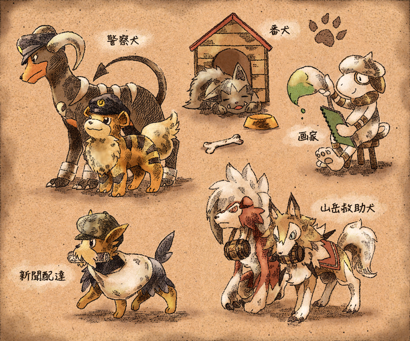 bag ballpoint_pen_(medium) bone bowl claws closed_eyes closed_mouth clothed_pokemon dog doghouse fangs gen_1_pokemon gen_2_pokemon gen_3_pokemon gen_5_pokemon gen_7_pokemon growlithe hat herdier holding houndoom lycanroc lycanroc_(midday) lycanroc_(midnight) lying matsuri_(matsuike) newspaper nintendo no_humans on_stomach paint paw_print pen_(medium) pet_bowl pokemon pokemon_(creature) poochyena sketchbook sleeping smeargle traditional_media translation_request