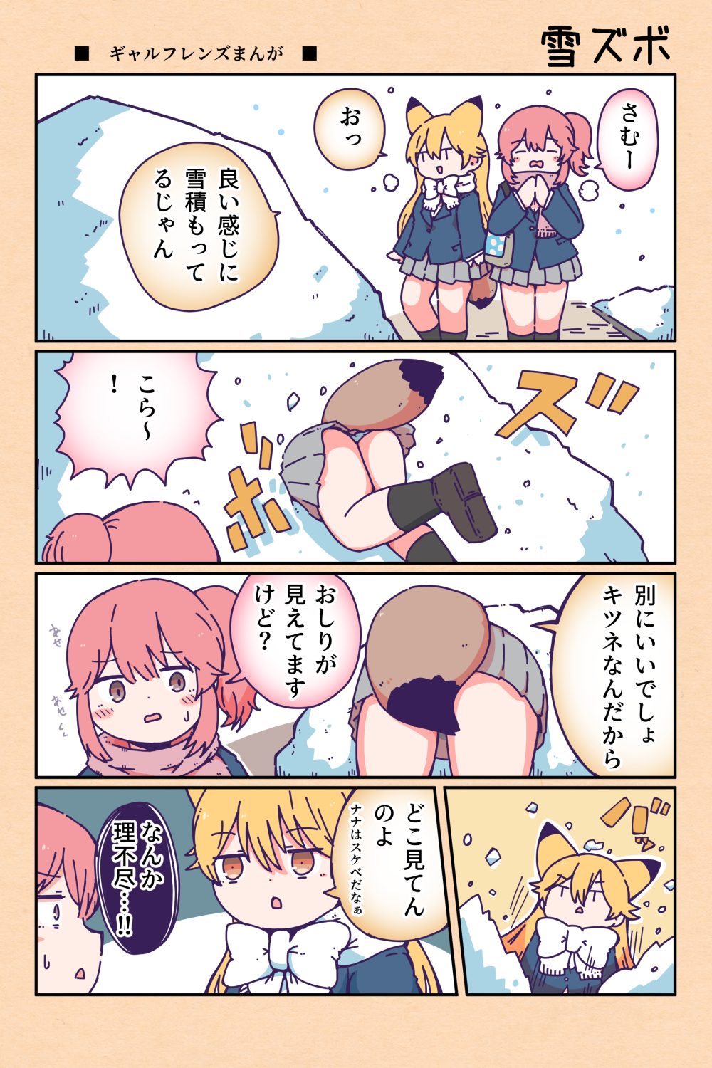 2girls animal_ears ass blazer blonde_hair blush bow bowtie extra_ears ezo_red_fox_(kemono_friends) fox_ears fox_tail hair_between_eyes highres jacket kemono_friends kemono_friends_3 long_hair long_sleeves multiple_girls nana_(kemono_friends) numazoko_namazu open_mouth panties pink_eyes pink_hair pleated_skirt scarf shirt short_hair side_ponytail skirt smile snow tail translated underwear white_bow white_bowtie winter