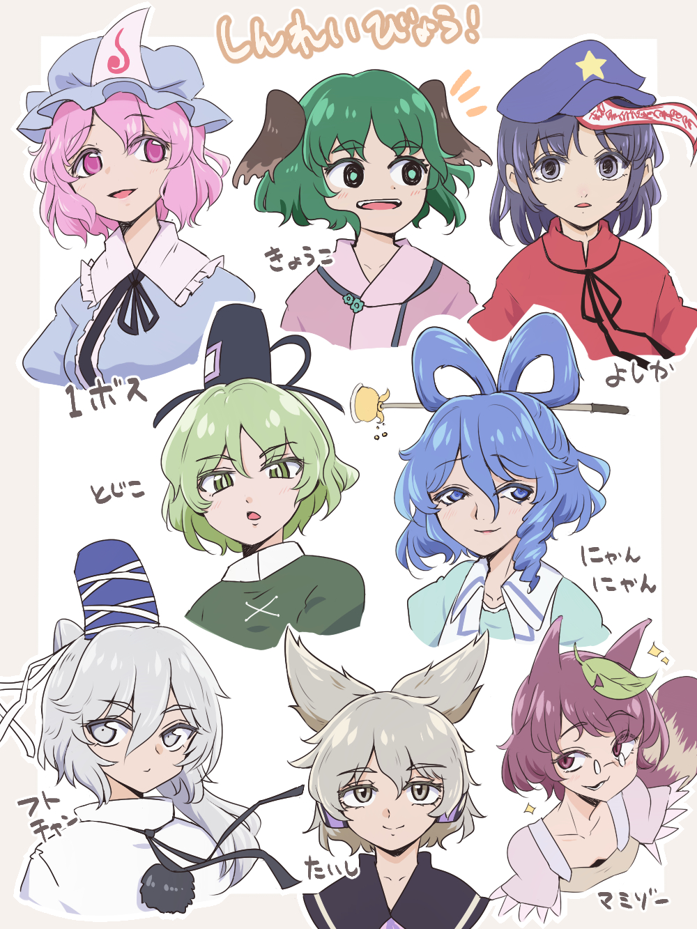 6+girls animal_ears black_hair blue_dress blue_eyes blue_hair blue_kimono brown_eyes brown_hair closed_mouth dog_ears dress expressionless futatsuiwa_mamizou green_dress green_eyes hair_between_eyes hat headphones highres japanese_clothes jiangshi kaku_seiga kasodani_kyouko kimono leaf leaf_on_head long_hair looking_at_viewer medium_hair miyako_yoshika mononobe_no_futo multiple_girls ofuda ofuda_on_head open_mouth pink_eyes pink_hair pointy_hair raccoon_ears raccoon_girl raccoon_tail red_shirt saigyouji_yuyuko shio_(futatsumami) shirt short_hair smile soga_no_tojiko tail touhou toyosatomimi_no_miko upper_body white_hair white_shirt yellow_eyes