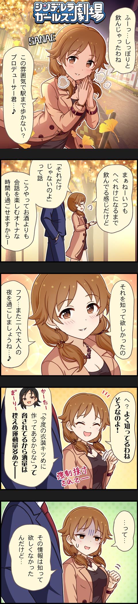 1boy 2girls 5koma aoki_sei black_hair brown_eyes brown_hair character_name cinderella_girls_gekijou comic formal_clothes highres idolmaster idolmaster_cinderella_girls katagiri_sanae long_hair long_image low_twintails multiple_girls necktie official_art producer_(idolmaster) short_twintails suit tall_image trainer_(idolmaster) twintails