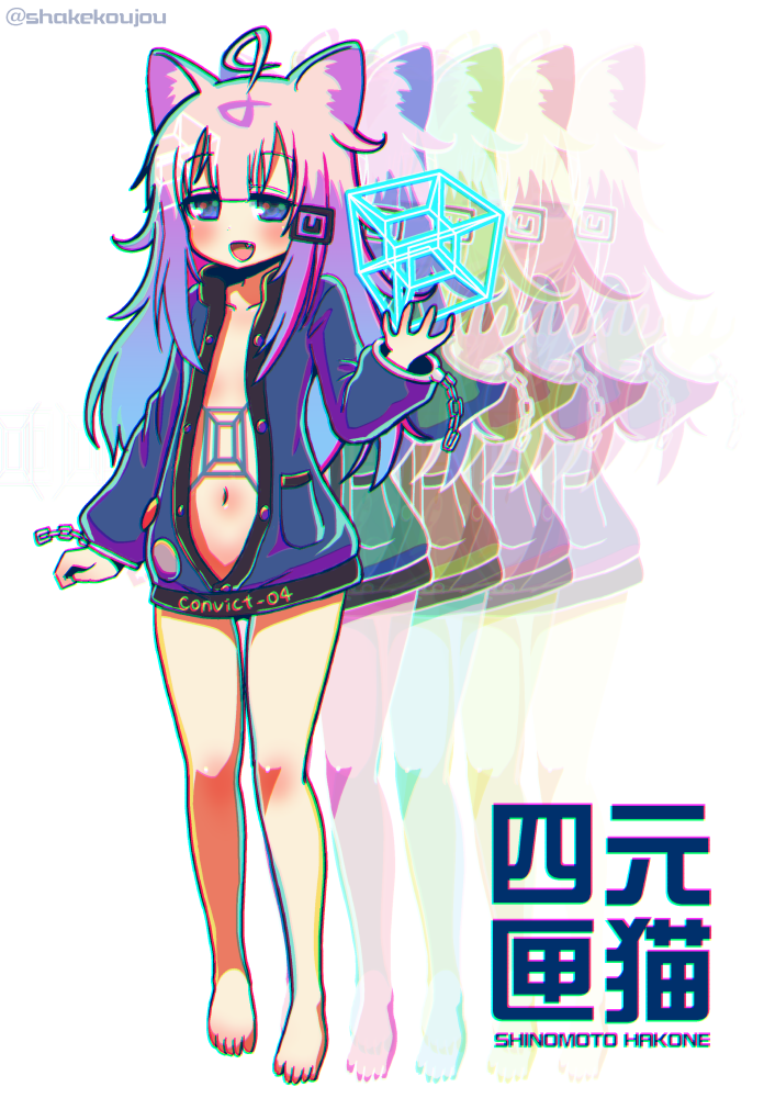 1girl ahoge animal_ears bare_legs barefoot blue_jacket cat_ears chain character_name child chromatic_aberration coat female_focus flat_chest full_body hair_ornament hypercube indie_virtual_youtuber jacket long_sleeves looking_at_viewer naked_coat no_panties pink_hair purple_eyes shake-o smile solo twitter_username virtual_youtuber