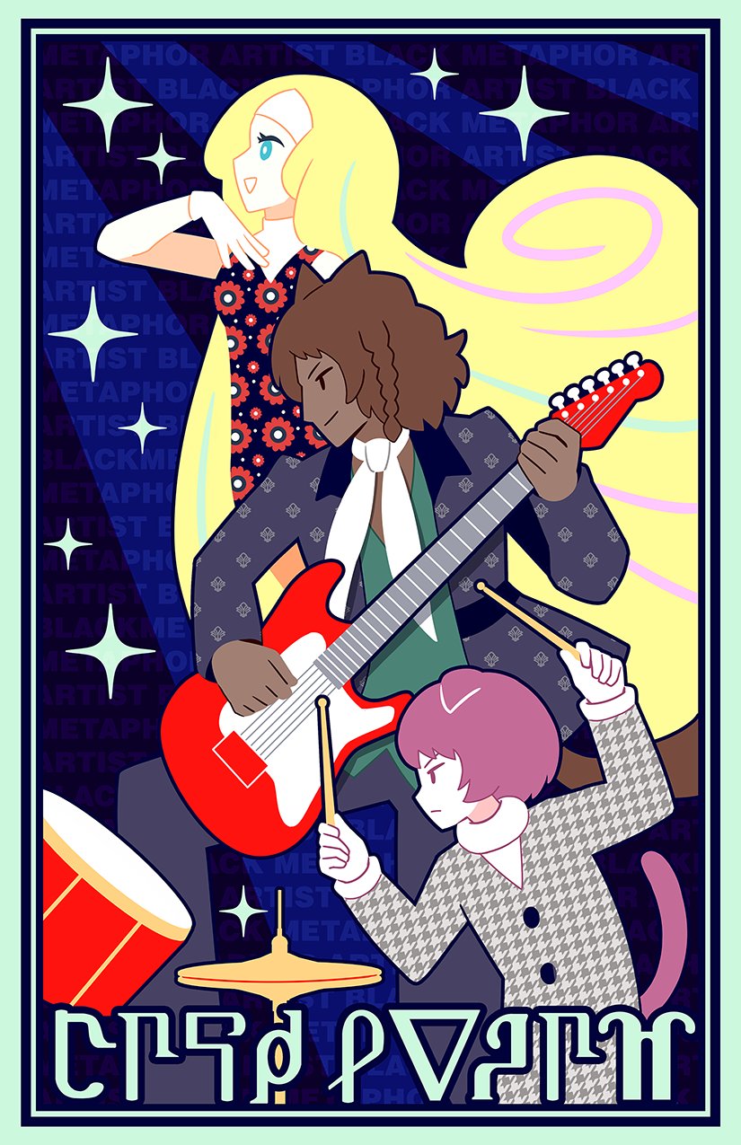 1girl 2boys animal_ears arm_up arms_up artist_black basilio_(metaphor:_refantazio) black_jacket blonde_hair blue_eyes border braid brothers buttons closed_mouth commentary dark-skinned_male dark_skin dress drum drum_set drumsticks electric_guitar english_commentary fidelio_(metaphor:_refantazio) flat_color floating_hair folded_ear green_shirt guitar headband highres holding holding_drumsticks holding_guitar holding_instrument houndstooth instrument jacket junah_(metaphor:_refantazio) layered_sleeves long_hair long_sleeves metaphor:_refantazio multicolored_hair multiple_boys music open_mouth patterned_clothing pink_hair playing_drum profile scarf shirt siblings side_braid singing single_braid sitting smile sparkle tail triangle_mouth turtleneck v-shaped_eyebrows very_long_hair white_headband white_scarf white_shirt