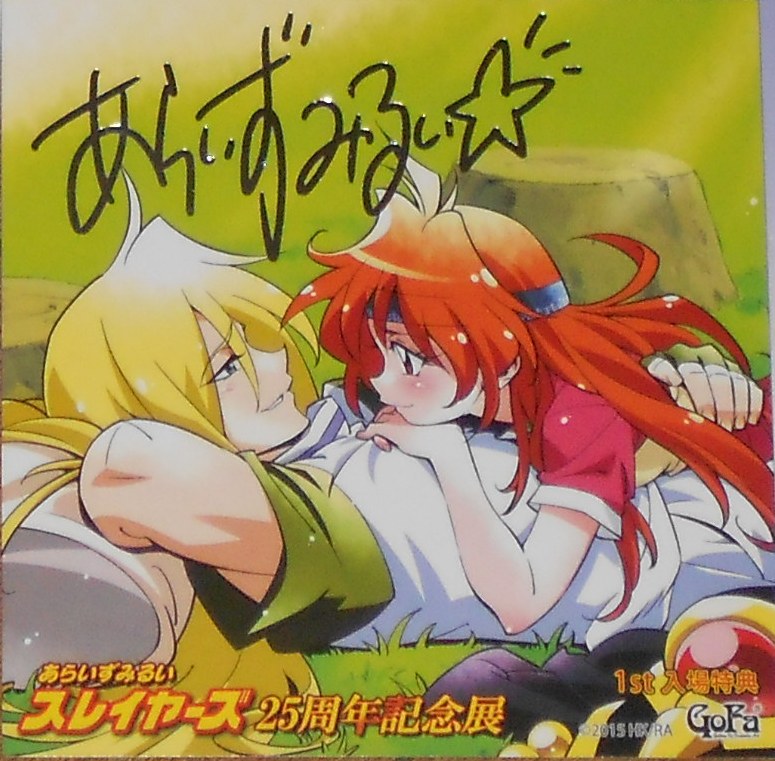 1boy 1girl araizumi_rui autograph blonde_hair blush couple couples gourry_gabriev grass headband lina_inverse long_hair looking_at_another lowres lying lying_on_person on_ground red_hair resting scan shiny_skin short_sleeves signature size_difference slayers tree_stump very_long_hair