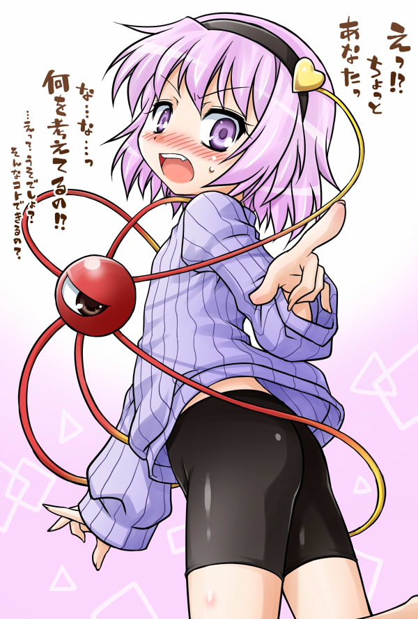 1girl akou_roushi angry ass bike_shorts blush commentary eyeball female_focus hairband heart komeiji_satori looking_at_viewer mind_reading open_mouth pink_hair pointing purple_eyes ribbed_sweater short_hair solo sweater third_eye touhou translation_request