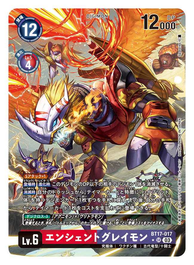 1girl all_fours ancientbeatmon ancientgreymon ancientirismon ancientvolcamon ancientwisemon armor artist_name blonde_hair blue_eyes breath_weapon breathing_fire bug card_(medium) character_name commentary_request copyright_name digimon digimon_(creature) digimon_card_game dragon fire helmet holding holding_sword holding_weapon horns landscape midair official_art rapier red_armor revealing_clothes sharp_teeth short_hair shoulder_cannon spareribs sun sword teeth translation_request weapon