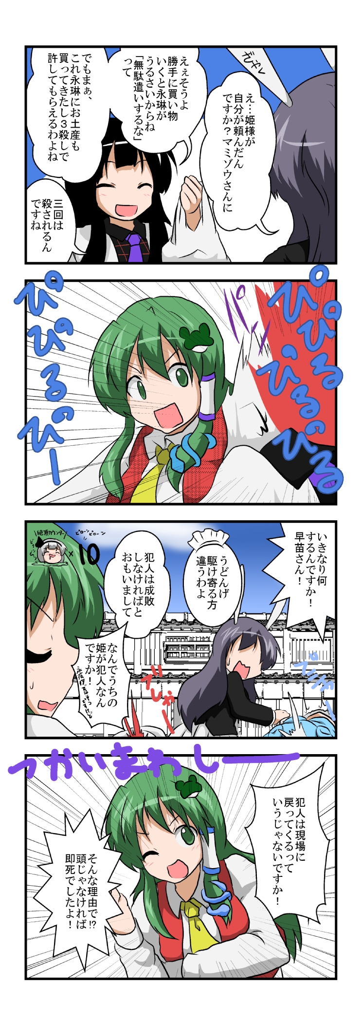 4girls 4koma animal_ears bag black_hair bow braid rabbit_ears business_suit censored comic cosplay formal_clothes frog_hair_ornament green_eyes green_hair hair_bow hair_ornament highres horikawa_raiko horikawa_raiko_(cosplay) houraisan_kaguya kawashiro_nitori kawashiro_nitori_(cosplay) kazami_yuuka kazami_yuuka_(cosplay) kochiya_sanae konpaku_youmu long_hair mikazuki_neko multiple_girls necktie plastic_bag red_eyes reisen_udongein_inaba short_hair silver_hair snake_hair_ornament suit text_focus touhou translation_request