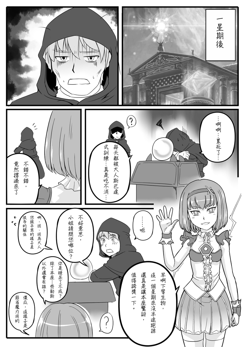 comic highres image_sample league_of_legends monochrome nam_(valckiry) pixiv_sample summoner_(league_of_legends) xerath