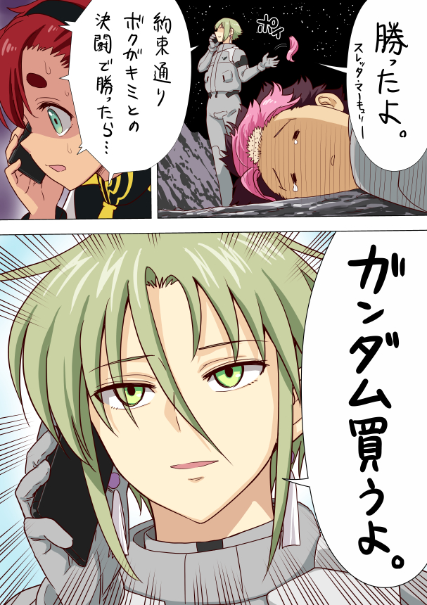 1girl 2boys 3koma after_war_gundam_x ahoge asticassia_school_uniform cellphone comic earrings elan_ceres garrod_ran green_eyes green_hair guel_jeturk gundam gundam_suisei_no_majo hairband jewelry long_hair mecha_pilot_suit multicolored_hair multiple_boys normal_suit_(gundam) open_mouth phone pilot_suit pink_hair red_hair school_uniform smartphone suletta_mercury translation_request yamashita_bungo