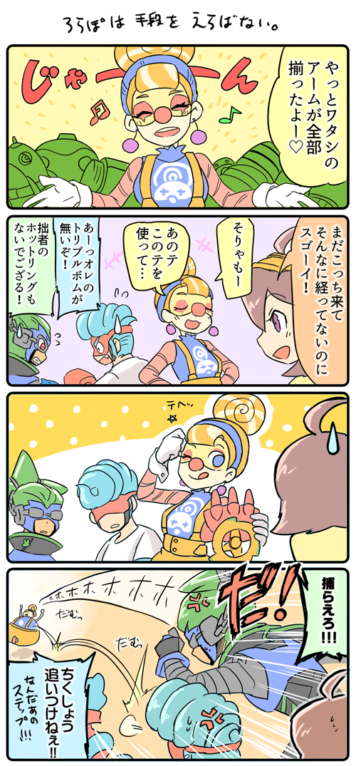 2boys 2girls 4koma ahoge anger_vein arms_(game) blue_hair brown_hair closed_eyes clown comic domino_mask earrings green_hair hitohito japanese_text jewelry lola_pop mask mechanica_(arms) multiple_boys multiple_girls ninjara_(arms) nintendo open_mouth orange_hair smile speech_bubble spring_man_(arms) suspenders sweatdrop
