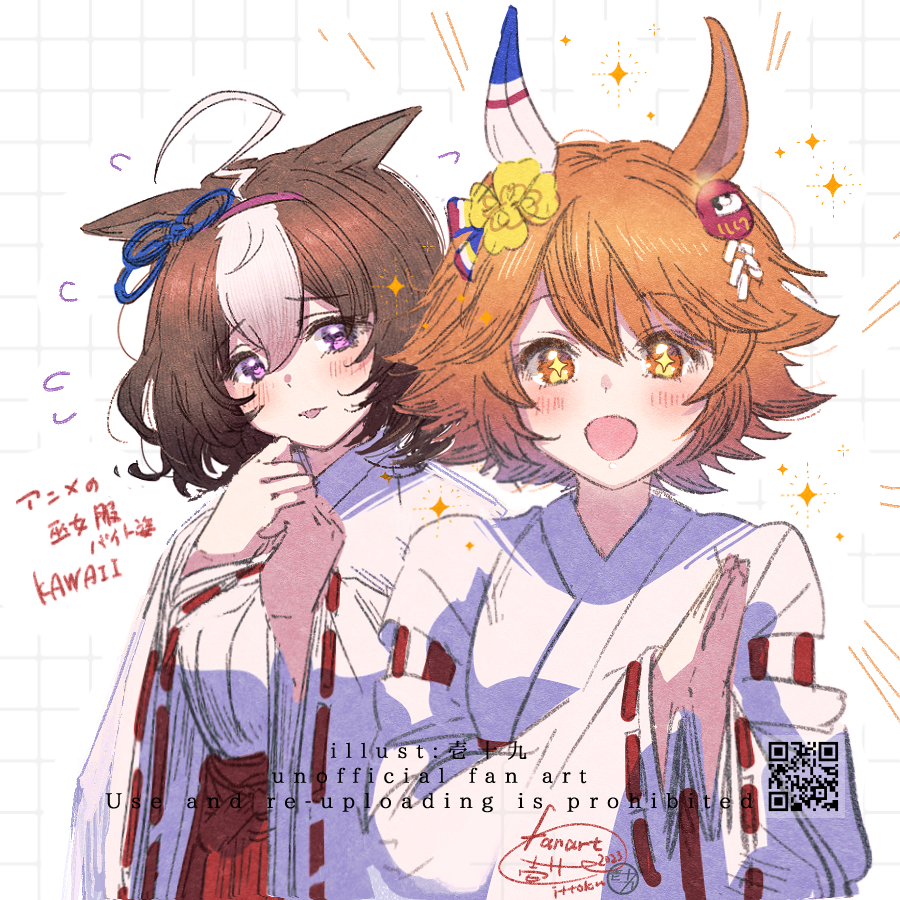 +_+ 2girls :d ahoge animal_ears blush breasts brown_hair commentary_request daruma_doll flower flying_sweatdrops grid_background hair_flower hair_ornament hairband hakama hakama_skirt hands_up horse_ears horse_girl ittokyu japanese_clothes kimono long_sleeves matikanefukukitaru_(umamusume) medium_breasts meisho_doto_(umamusume) miko multicolored_hair multiple_girls open_mouth orange_eyes orange_hair purple_eyes purple_hairband red_hakama revision ribbon-trimmed_sleeves ribbon_trim romaji_text skirt smile translation_request two-tone_hair umamusume white_background white_hair white_kimono wide_sleeves yellow_flower