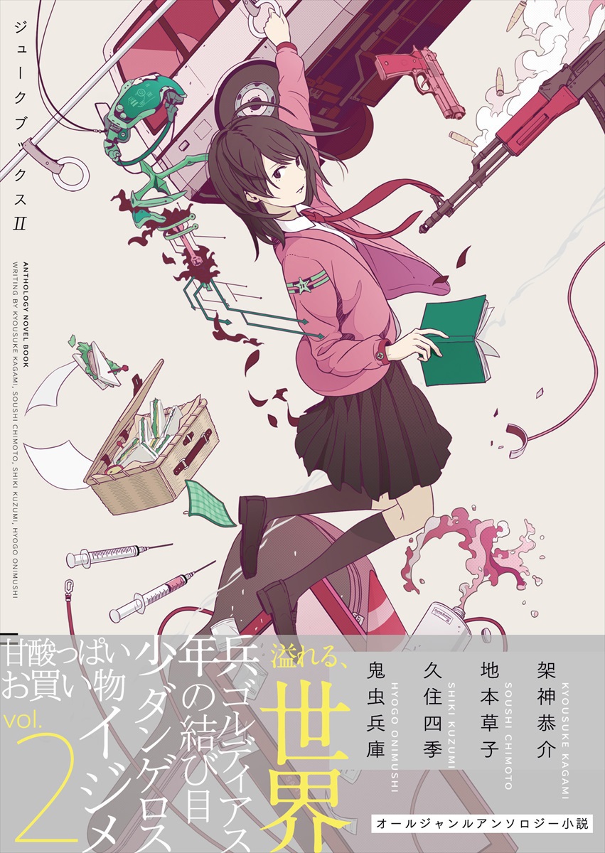1girl anime_coloring arm_up assault_rifle black_footwear black_skirt black_socks book brown_eyes brown_hair bullet bus collared_shirt cover cover_page dress_shirt floating floating_hair food full_body gun hand_grip highres hip_flask holding holding_book holding_hand_grip jacket juke_books kneehighs liquid long_sleeves looking_at_viewer looking_to_the_side medium_hair medium_skirt motor_vehicle necktie novel_cover official_art open_book open_clothes open_jacket original paper parted_hair picnic_basket pleated_skirt purple_jacket purple_necktie rifle rifle_cartridge sandwich shirt sideways_glance skirt smoke socks solo star_(symbol) swept_bangs syringe translation_request usi weapon white_shirt