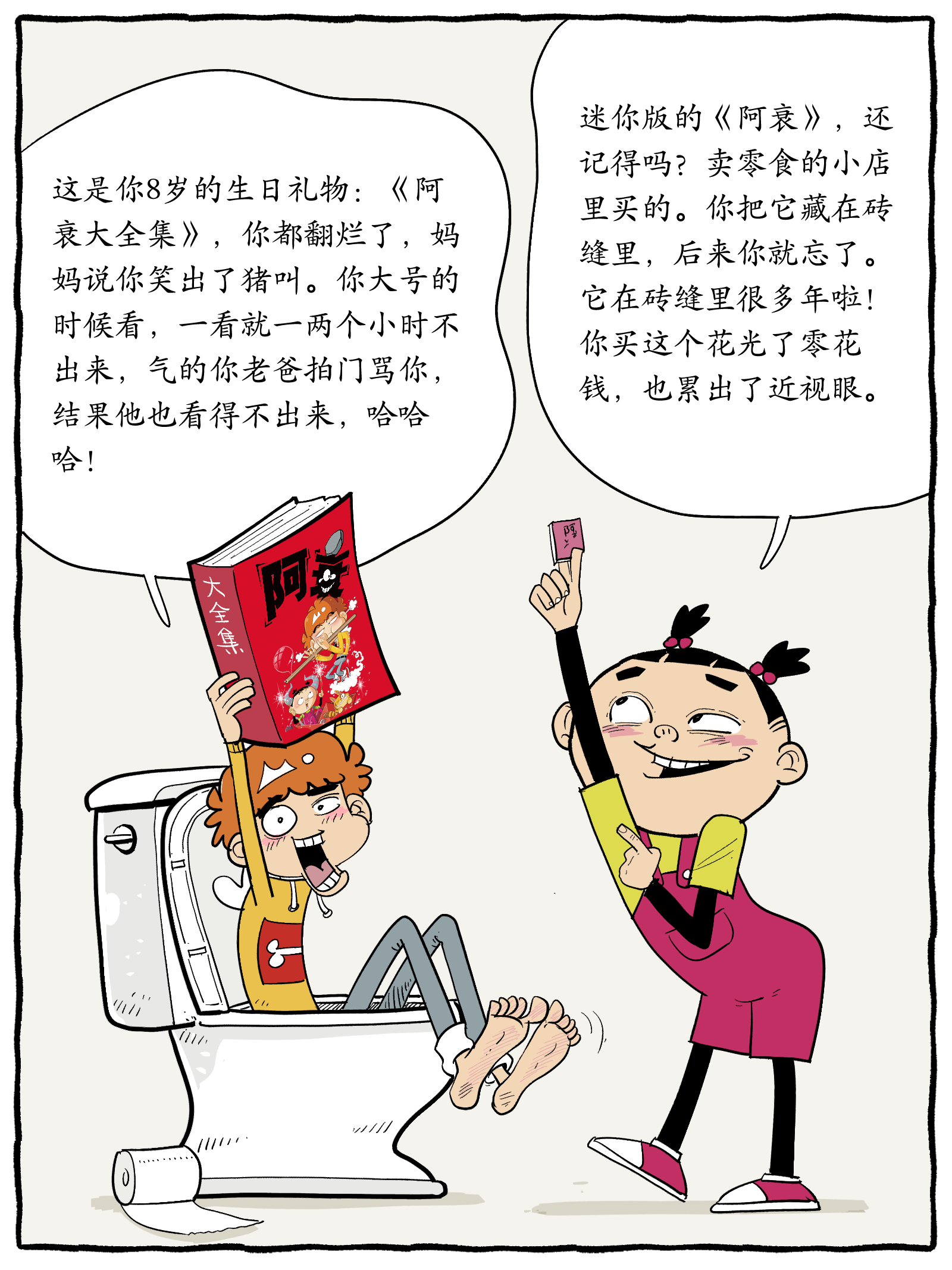 1boy 1girl a_shuai a_shuai_on_line black_suit chinese_commentary chinese_text dalianmei formal_clothes highres low_twintails mao_xiaole orange_hair simplified_chinese_text suit toilet_paper_tube toilet_use translated twintails