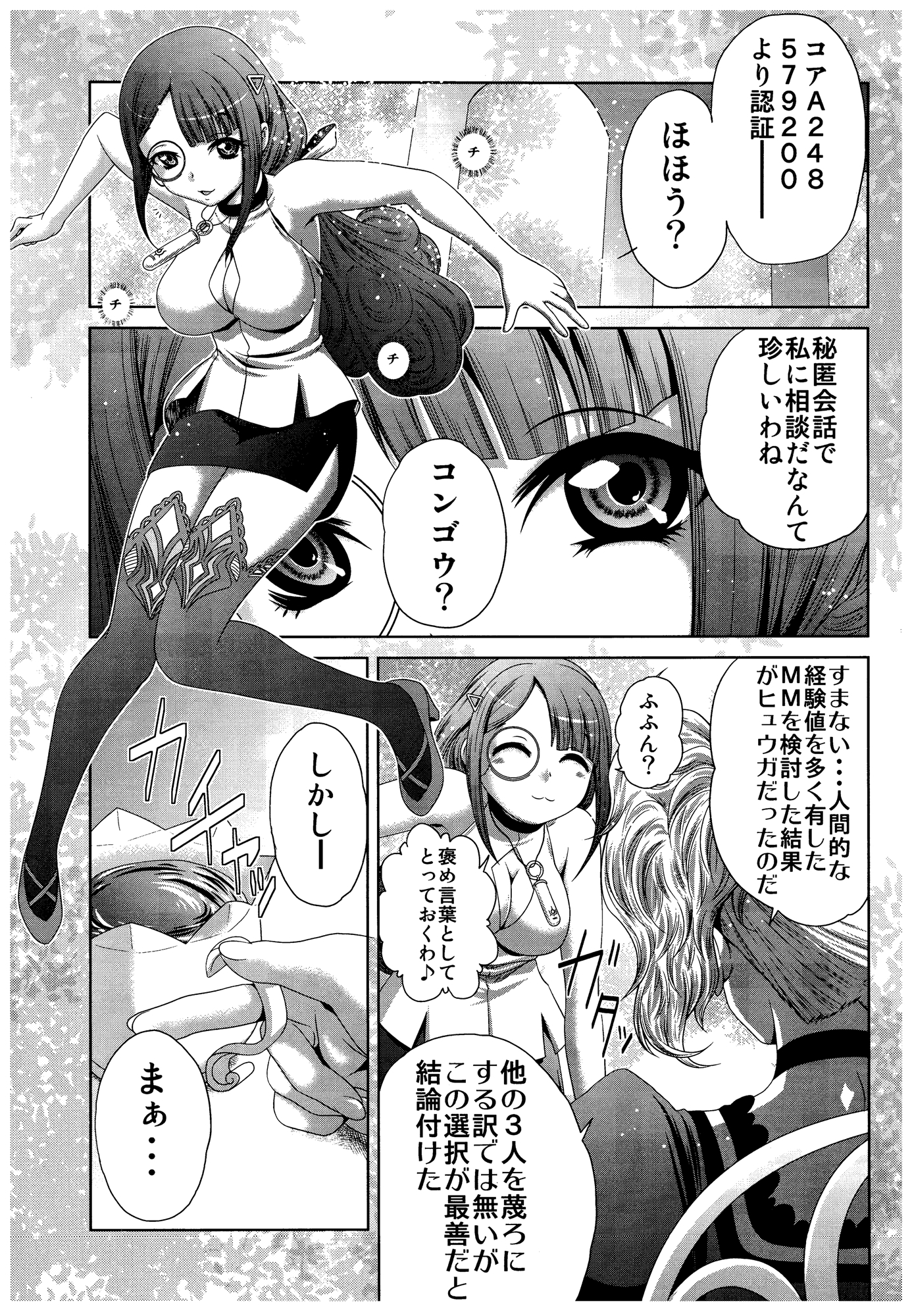 10s 2girls 4koma aoki_hagane_no_arpeggio comic greyscale highres hyuuga_(aoki_hagane_no_arpeggio) kaname_aomame kongou_(aoki_hagane_no_arpeggio) monochrome multiple_girls text_focus thighhighs translation_request
