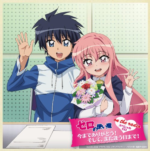 1boy 1girl artist_request black_cape black_hair blue_eyes blue_jacket bouquet cape collared_shirt commentary_request couple dress_shirt flower hetero hiraga_saito hood hooded_jacket jacket long_hair looking_at_viewer louise_francoise_le_blanc_de_la_valliere lowres multicolored_jacket official_art open_mouth pentacle pink_eyes pink_hair radio_booth round_teeth shirt short_hair smile teeth third-party_source translation_request two-tone_jacket upper_body upper_teeth_only waving white_shirt zero_no_tsukaima