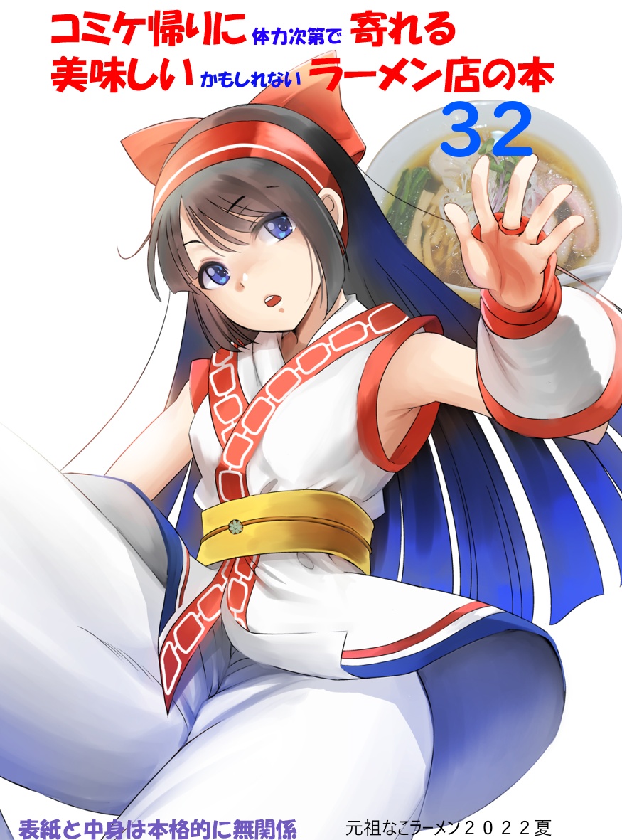 1girl ainu_clothes black_hair blue_eyes breasts fingerless_gloves food gloves hair_ribbon half-closed_eyes japanese_text legs long_hair looking_at_viewer medium_breasts nakoruru noodles open_mouth pants ribbon samurai_spirits snk solo teeth the_king_of_fighters thighs tongue translation_request udon