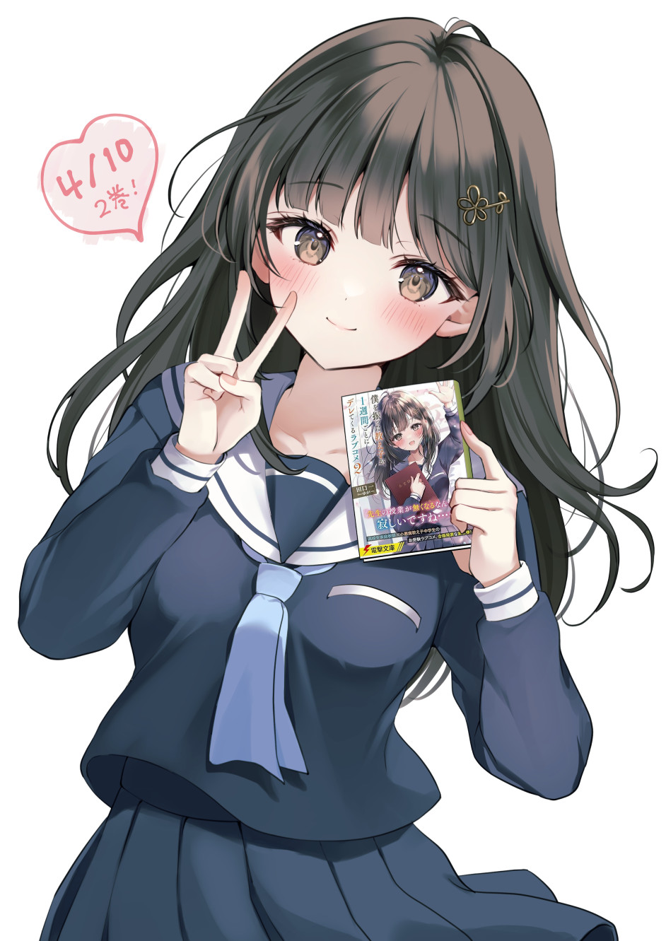 1girl ahoge blue_neckerchief blue_serafuku blue_shirt blue_skirt blush boku_wo_futta_oshiego_ga_1-shuukan_gotoni_deretekuru_lovecome book breasts brown_eyes brown_hair closed_mouth commentary_request heart highres holding holding_book leaning_to_the_side long_hair long_sleeves looking_at_viewer mebuki_hinata medium_breasts meta miniskirt neckerchief pleated_skirt release_date school_uniform serafuku shirt simple_background skirt smile solo split_mouth v white_background yugaa