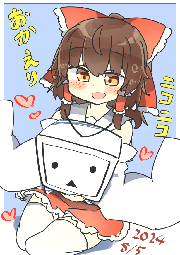 1girl :d blush bow brown_eyes brown_hair collared_shirt commentary_request dated detached_sleeves frilled_bow frilled_hair_tubes frilled_skirt frills full_body hair_bow hair_tubes hakurei_reimu heart matsu_kitsune medium_hair niconico open_mouth red_bow red_skirt shirt sidelocks skirt smile solo television terebi-chan thighhighs touhou translation_request triangle_mouth white_sleeves white_thighhighs wide_sleeves