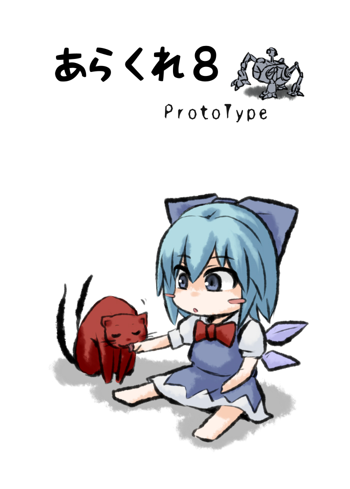 1girl barefoot blue_dress blue_eyes blue_hair blush_stickers bow bowtie chibi chibi_only cirno commentary_request dress full_body hanemikakko ice ice_wings kaenbyou_rin kaenbyou_rin_(cat) multiple_tails open_mouth puffy_short_sleeves puffy_sleeves red_bow red_bowtie red_cat robot shirt short_hair short_sleeves simple_background sitting solo tail touhou translation_request two_tails white_background white_shirt wings