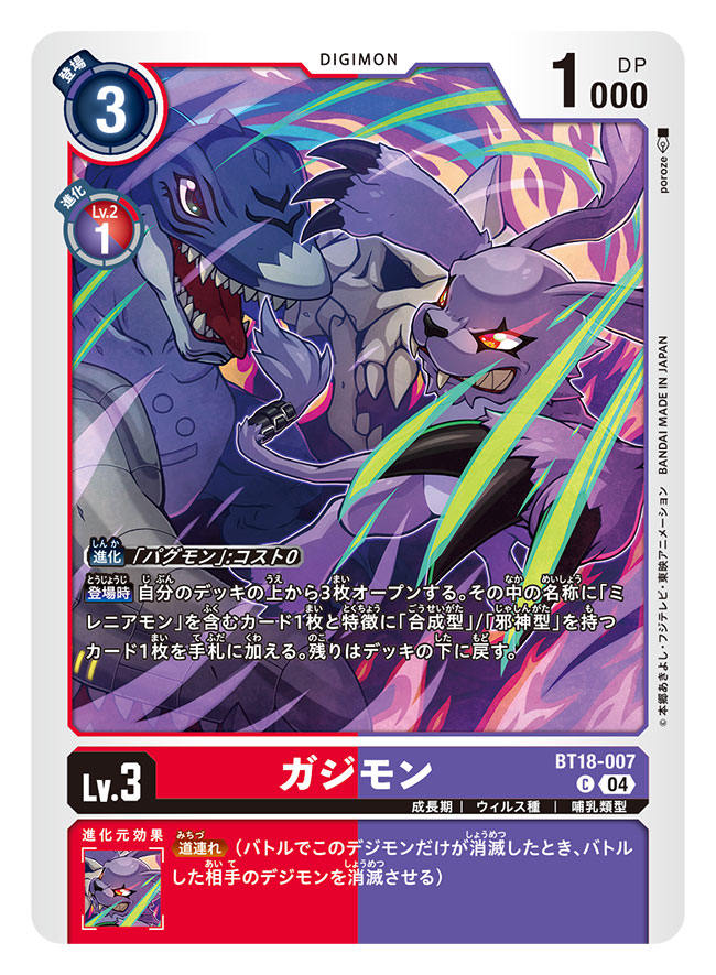 artist_name body_fur card_(medium) character_name commentary_request copyright_name deltamon digimon digimon_(creature) digimon_card_game dinosaur gazimon glowing glowing_eyes grey_fur multiple_heads official_art poroze sharp_teeth skeleton teeth tongue tongue_out trading_card translation_request