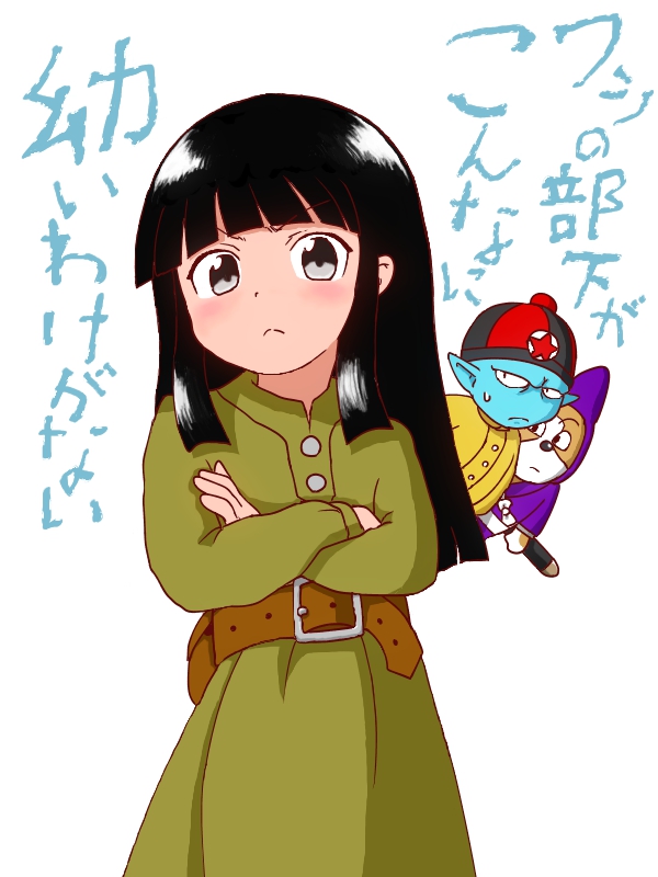 10s 1girl 2boys aged_down black_eyes black_hair blue_skin can&#039;t_be_this_cute colored_skin crossed_arms dog dragon_ball dragon_ball_super dragonball_z frown hat mai_(dragon_ball) meyuruge multiple_boys ore_no_imouto_ga_konna_ni_kawaii_wake_ga_nai parody pilaf pointy_ears sheath shuu_(dragon_ball) sidelocks sweatdrop translated