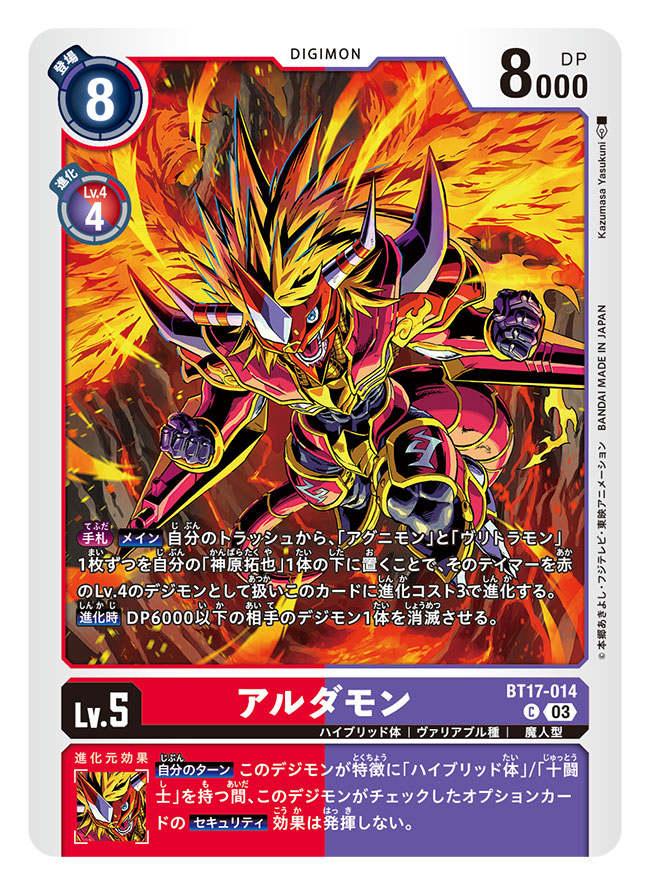 1boy aldamon arm_cannon armor artist_name blonde_hair blue_eyes card_(medium) character_name commentary_request copyright_name digimon digimon_(creature) digimon_card_game fiery_wings fire lava long_hair mask midair official_art red_armor solo spikes tail translation_request weapon wings yasukuni_kazumasa