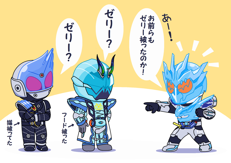 3boys ankle_band armor arrow_(symbol) belt black_armor blue_armor blue_eyes color_connection compound_eyes dragon eye_symbol eyecon ghost_driver grey_armor hands_on_own_hips horns idolmaster idolmaster_cinderella_girls jacket kamen_rider kamen_rider_build_(series) kamen_rider_cross-z kamen_rider_cross-z_charge kamen_rider_fourze_(series) kamen_rider_ghost_(series) kamen_rider_meteor kamen_rider_sin_specter kamen_rider_specter male_focus mask meteor_driver meteor_galaxy multiple_boys orange_eyes pointing purple_eyes redol rider_belt sclash_driver sclash_jelly standing tailcoat translation_request white_jacket wristband yellow_background